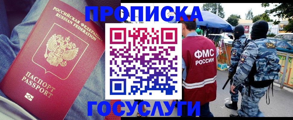 временная регистрация 2025 в Красноперекопске