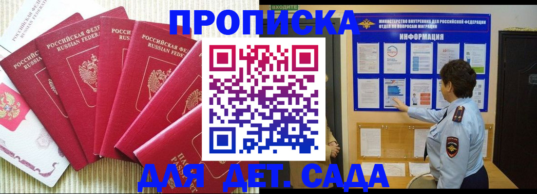 прописка иностранных граждан в Красноперекопске