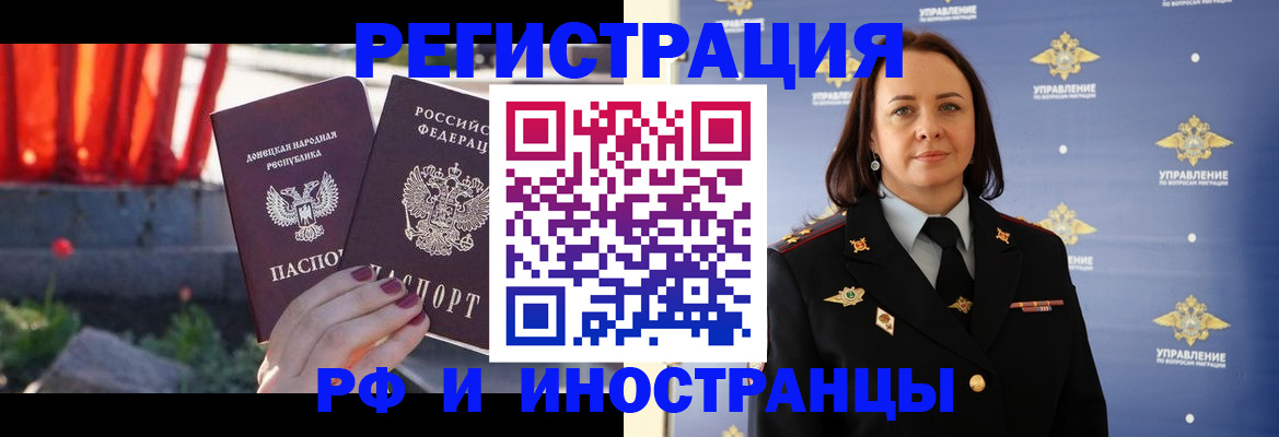 прописка паспорт в Красноперекопске