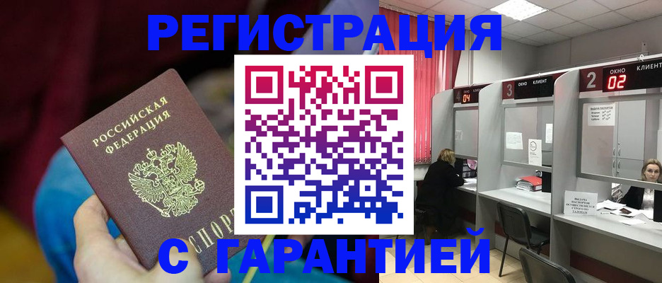 прописка для кредита в Красноперекопске